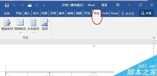 word2016ôë鷨word2016̳