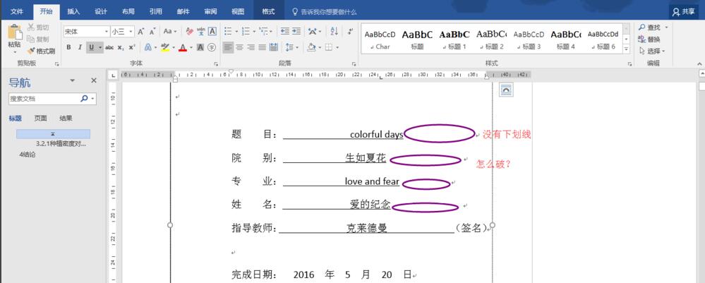 word2016հ״»߲ʾô죿