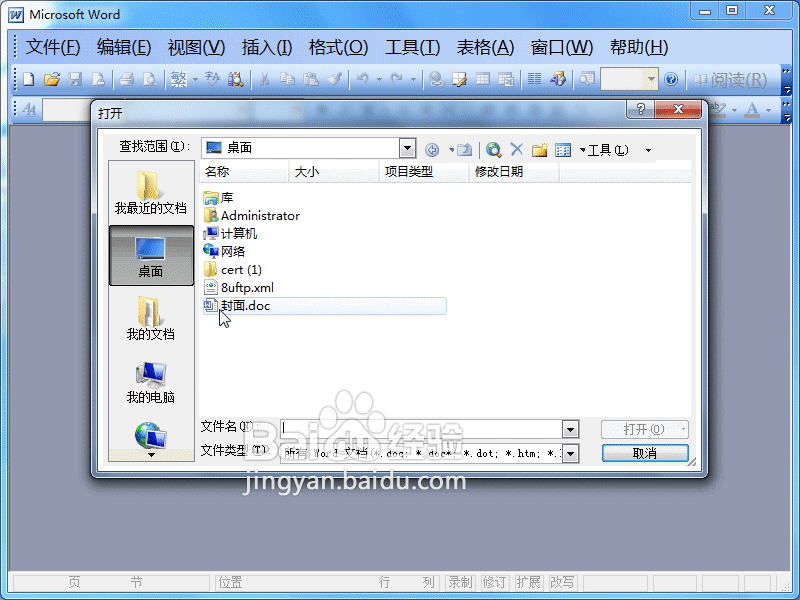 word2003зòʾҳ̳