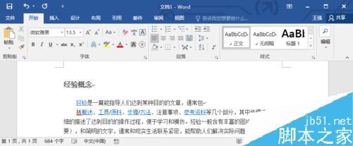 Word2016ôͳƣWord2016ͳַ
