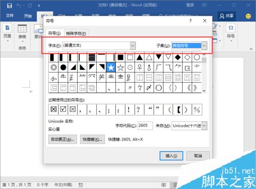 Word2016򹳷ǵţ