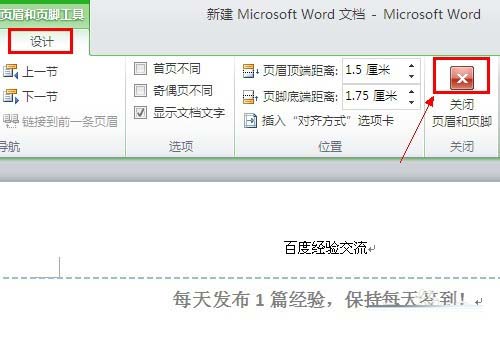 word2010ɾҳüºߵ÷