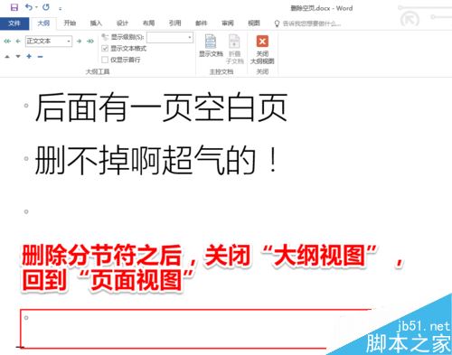 Word2016հҳ޷ɾô죿Word2016ɾհҳ̳