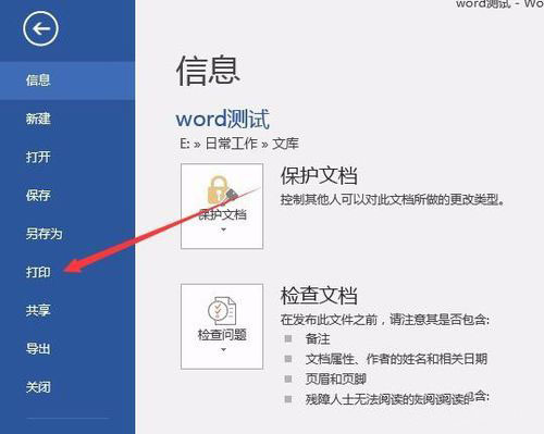word2016Ŵӡ÷