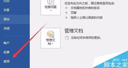 word2016ĵ̫ô죿word2016ļС