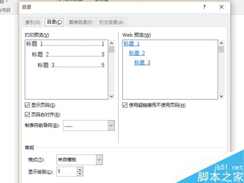 Word2016ôĿ¼Word2016Ŀ¼̳