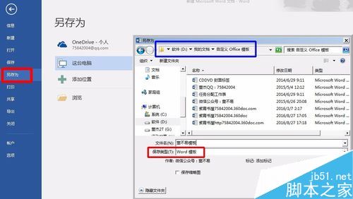 word2016ô滻ģ壿word2016ģ滻̳