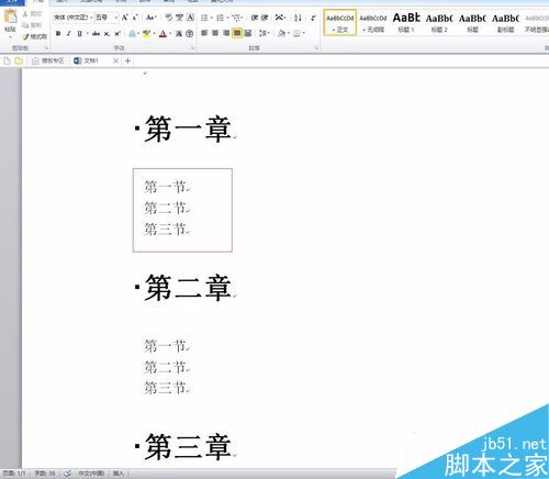 word2017ôԶĿ¼word2017ԶĿ¼̳