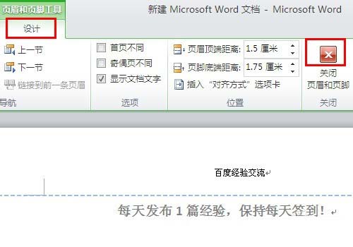word2010ɾҳüºߵ÷