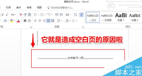 Word2016հҳ޷ɾô죿Word2016ɾհҳ̳