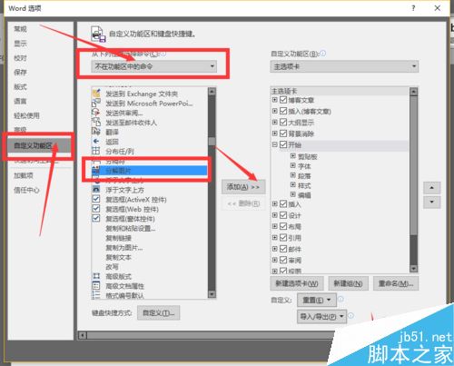 word2016ôֽͼƬword2016ֽ⺺ͼƬ̳