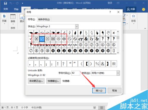 Word2016ôڷڴ򹴣Word2016򻭹