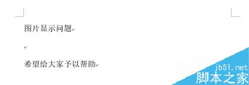 Word2013ͼƬʾȫô죿Word2013ͼƬʾȫķ
