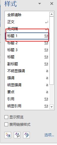 word2016ôһǰʹùıʽ