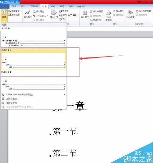 word2017ôԶĿ¼word2017ԶĿ¼̳