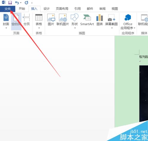 word2016뺺ô죿word2016޷Ľ