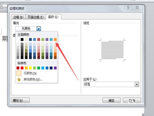 word2010иӵƵ÷