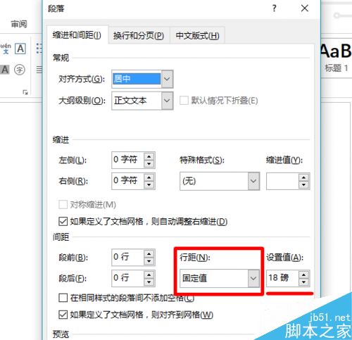 Word2016ɫʾȫô죿