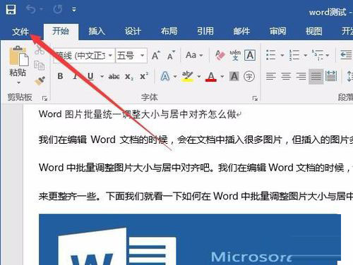 word2016Ŵӡ÷