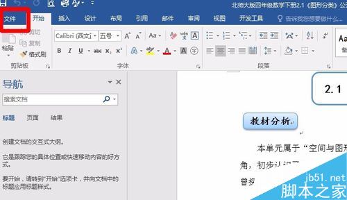 word2016ô滻ģ壿word2016ģ滻̳