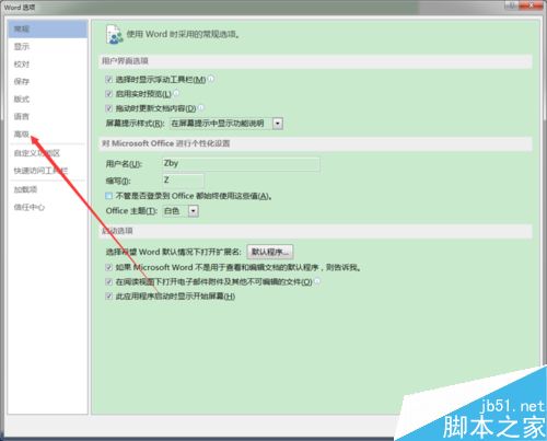 word2016뺺ô죿word2016޷Ľ