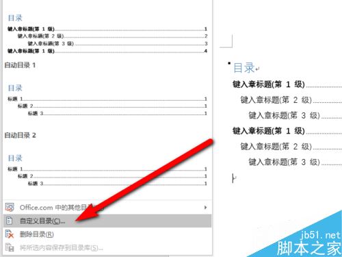 Word2016ôĿ¼Word2016Ŀ¼̳