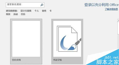 word2016ôë鷨word2016̳