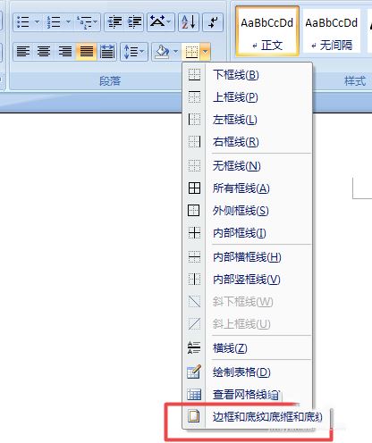 word2007иӱ߿÷