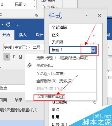 word2016ôһǰʹùıʽ
