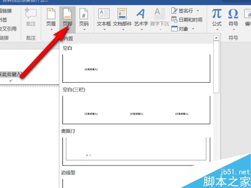 Word2016ôҳüҳţWord2016ҳüҳӽ̳