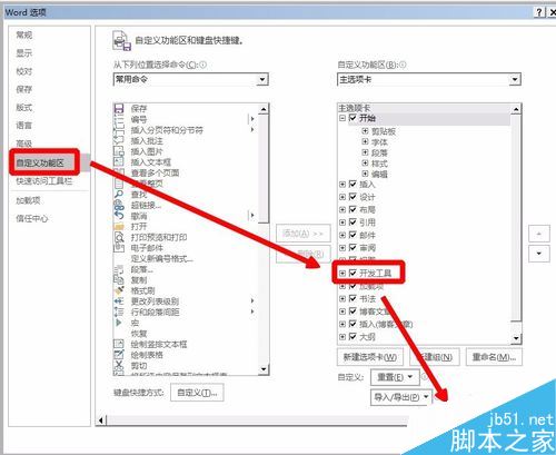 word2016ô滻ģ壿word2016ģ滻̳