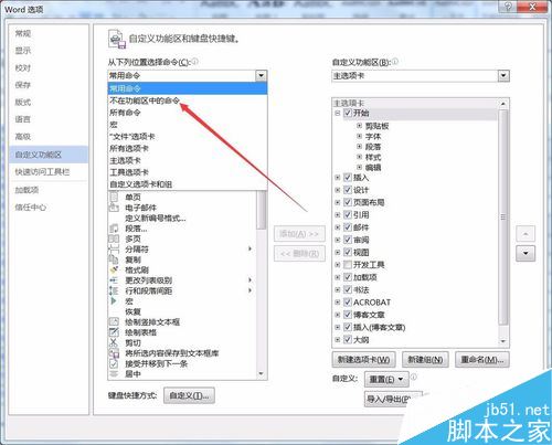 Word2016ģWord2016򿪼̳