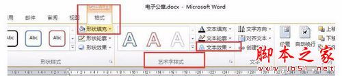 word2010һ򵥵Բεӡ½̳