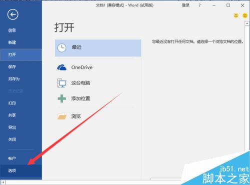 Word2016ôʾոţWord2016ո÷