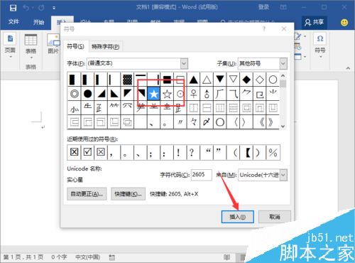 Word2016򹳷ǵţ