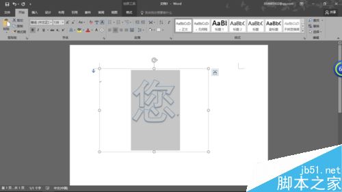 word2016ôֽͼƬword2016ֽ⺺ͼƬ̳