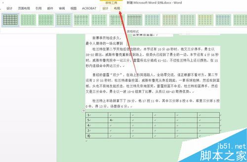 word2016ôԶword2016Զ̳
