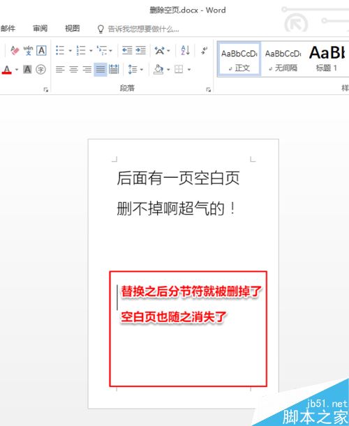 Word2016հҳ޷ɾô죿Word2016ɾհҳ̳