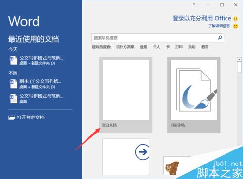 Word2016򲻿Ͱ汾ĵʾô죿