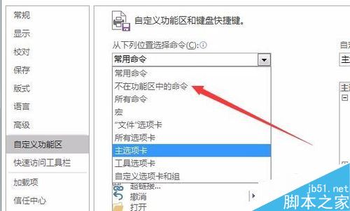 word2016ôԶword2016Զҳ淽
