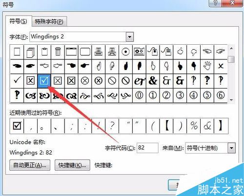 word2017ô򹴣Word2017ڷڴ򹴵ַ
