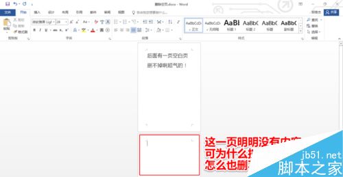 Word2016հҳ޷ɾô죿Word2016ɾհҳ̳