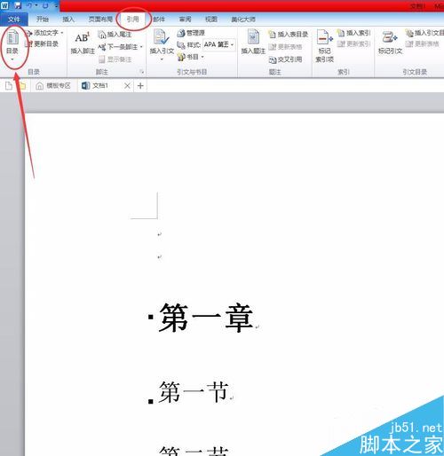 word2017ôԶĿ¼word2017ԶĿ¼̳