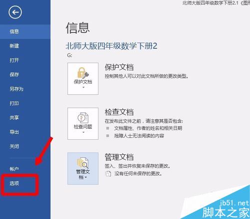 word2016ô滻ģ壿word2016ģ滻̳