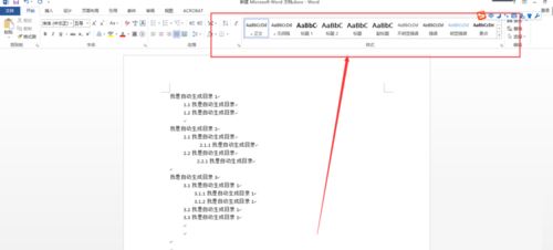 word2013ԶĿ¼÷
