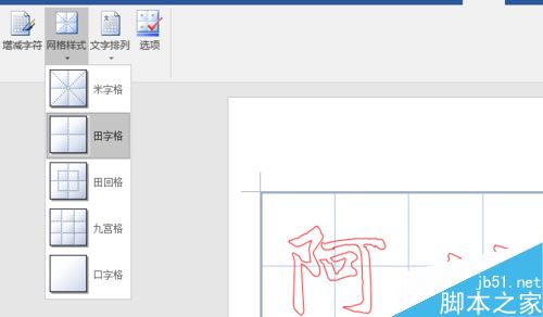 word2016ôë鷨word2016̳