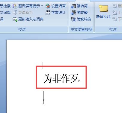 word2007и÷