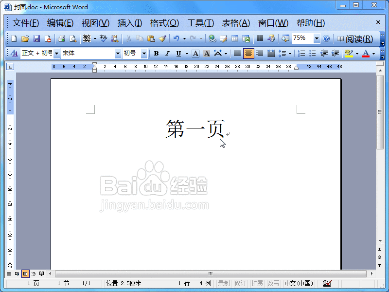 word2003зòʾҳ̳