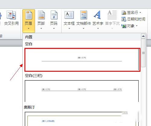 word2010ɾҳüºߵ÷
