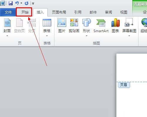 word2010ɾҳüºߵ÷
